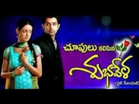 Chupulu Kalasina Subhavela Serial 370 Episode In Telugu