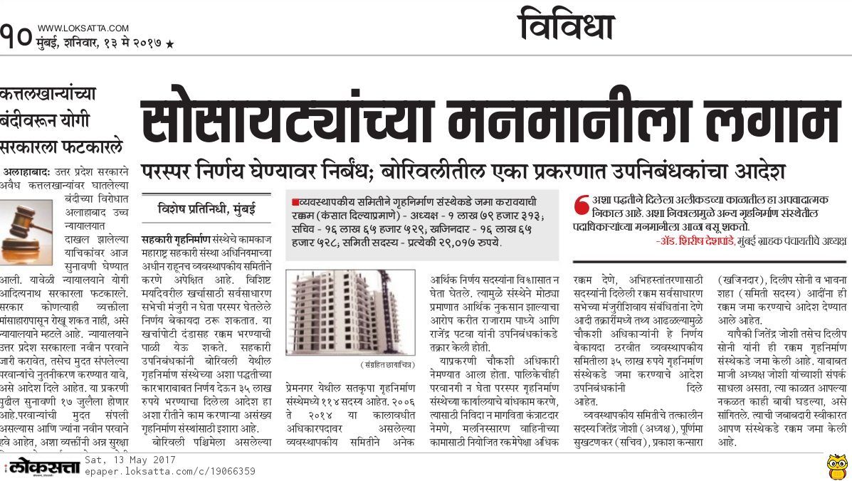 society bye laws in marathi pdf