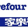 Jia le fu (家乐副) = Carrefour … ou presque