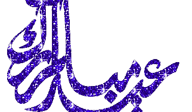 AID MOUBARAK