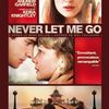 Never let me go (♥♥___)
