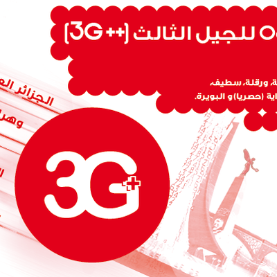 Ooredoo Nedjma lance la 3G en Algérie