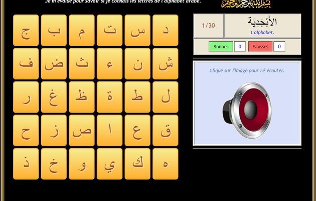 Révisons l'alphabet arabe !