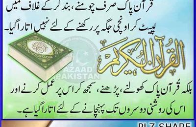 Rights of Holy Quran