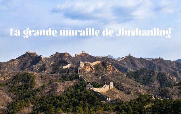 Grande Muraille de Chine : la section de Jinshanling 金山岭