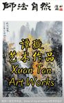 Xuan Tan - auf Deutsch
