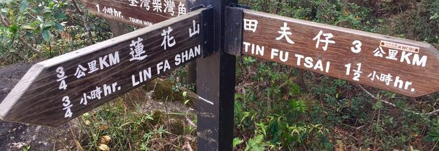 De Tsuen Wan à Tuen Mun (Part 2)