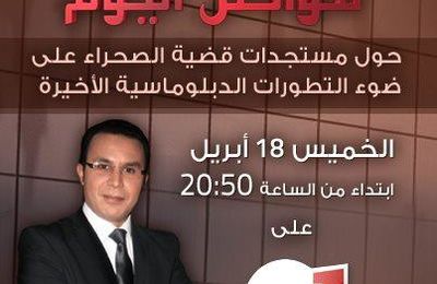  لا تفوتوا برنامج مواطن اليوم حول مستجدات قضية الصحراء على ضوء التطورات الدبلوماسية الأخيرة،يوم الخميس 18 أبريل على الساعة 20:50.