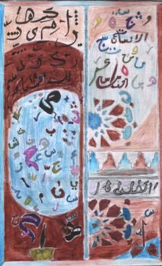 dessins-et-peintures-2AScollegiale M.B.Abdellah