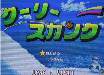 [RETROGAMING] Cooly Skunk / Super Famicom