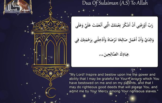 Dua Of Sulaiman (A.S) To Allah