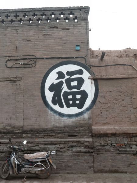 Album - Chine-Pingyao