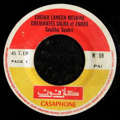 Cheikh Lamcen Meskini - Cheikhates Salha et Zahra - Gouliha Soubri