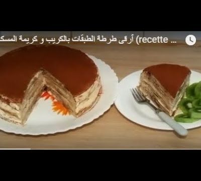 (recette gateau aux crêpes) ٱرقى طرطة الطبقات بالكريب و كريمة المسكاربون