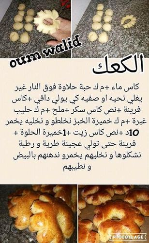Recettes De Oum Walid مدونة وصفات أم وليد