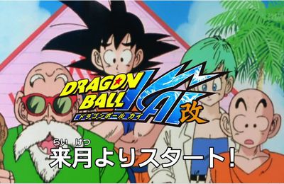 DDL Dragon Ball Kai épisode 48 vostfr by DB-Z.com