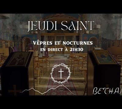 La semaine sainte en direct à Béthanie : Vêpres et nocturnes à Béthanie du Jeudi Saint