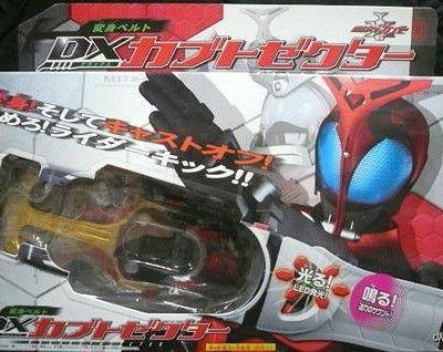 Belt Kamen Rider Kabuto