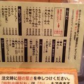 [グルメ]一蘭より断然美味い!?唐辛子入り豚骨ラーメンの「鳳凛」in 福岡・天神