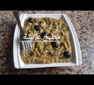 entrée d'aubergine grillés