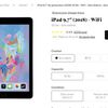 Bon plan tablette tactile iPad 10 pouces à moins de 300 euros