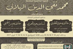 cheikh khalid ad dhufayri,cheikh oussama al omari,cheikh hamid al jounaybi le 13/04 au 17/04/17 a gerone(espagne)