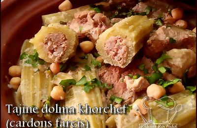  Dolma khorchef (دولمة الخرشف) cardons farcis