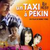 夏日暖样样 - Un Taxi à Pékin