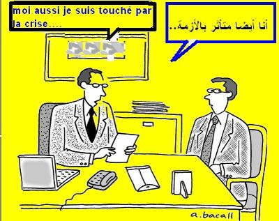 Augmentation du salaire !!!! / طلب الزيادة في الأجرة