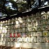 Le parc de Meiji Jingu