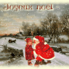 NOËL - Chronique locale