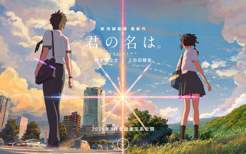 Kimi no na wa (君のなわ) Shinkai Makoto