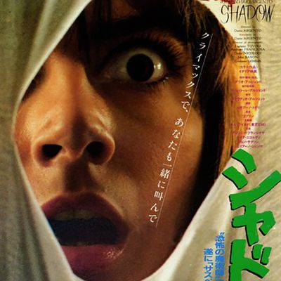 TENEBRE [AFFICHE JAPONAISE]