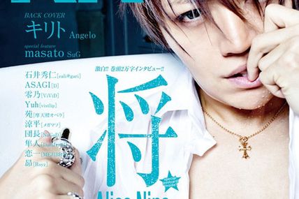 [Mag] ROCK&amp;READ 047, Cover with Shou (Alice Nine)