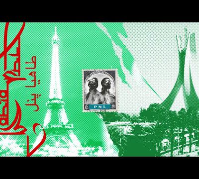 PNL - Tahia; Lyrics, Paroles, Traduction, [Official Lyric Video] | Worldzik 