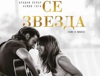 Film Filmi Bohemska Rapsodiya Bohemian Rhapsody Onlajn 2019 Onlajn Bg Audio Bg Subs Gledate Onlajn Bezplatno Filmi Onlaĭn Sub Bg