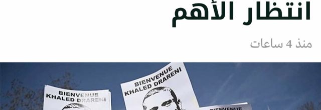 مقال رأي /صحيفة القدس العربي: الإفراج عن نشطاء حراك الجزائر فرحة فردية في انتظار الأهم