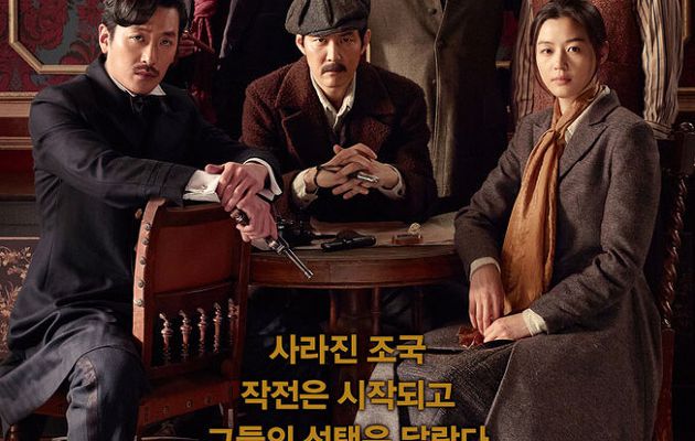  Jun Ji Hyun cs Lagi Rapat Dalam Poster "Assassiation" 