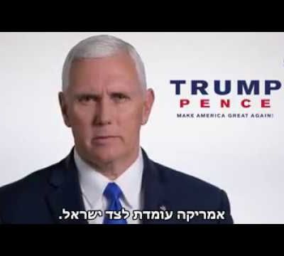 Vice President Mike Pence about Israel