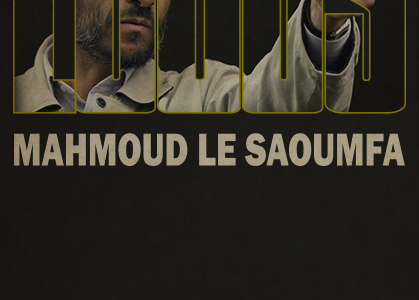 LOGOS - #2 : Mahmoud le Saoumfa