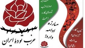 Ssolidarité avec la lutte du peuple iranien pour la paix, le progrès et la justice