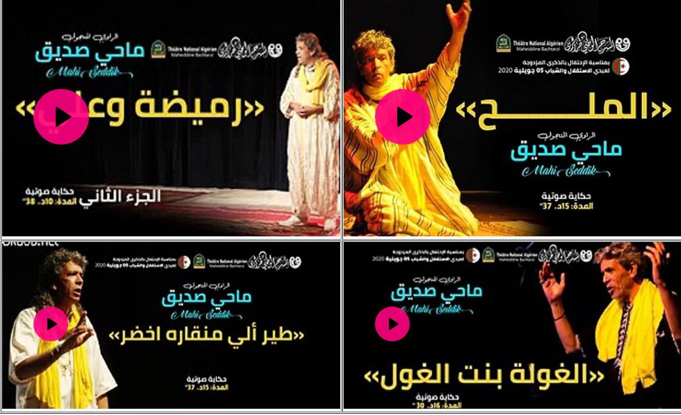 Théâtre Algérien , Quelques pièces entières , contes, biographies  مسرح جزائري ,مسرحيات كاملة مسلية