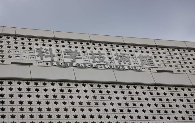 musée des sciences de Tôkyô