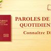 « Comment connaître le tempérament de Dieu et les fruits que Son œuvre portera » | Extrait 11