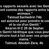 "Les non-juifs sont des ordures des la naissance!" (ref: Talmud; "Les filles d'Abodah Zarah 36b")