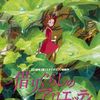 Karigurashi no Arrietty : Ghibli se la joue petit