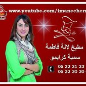 Le blog de Sanfoura مدونة السنفورة: الكباب المغدور + الكورداس ب االلحم من عند خالتي كنزة 23/09/2015