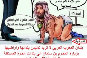 بن  سلمان مجرم خائن وسفاح