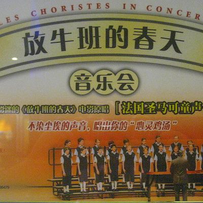 Canton (Guangzhou) - 1er concert